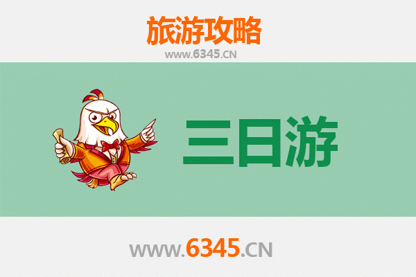 凉山冕宁三天两夜深度游攻略：探秘川西自然与人文奇观