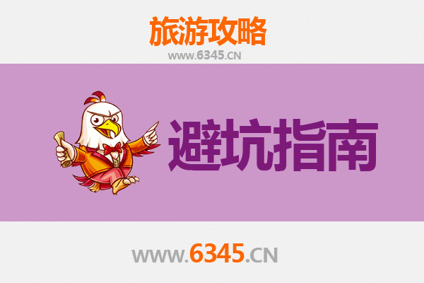 凉山冕宁旅游全攻略：资深博主亲授几大忠告与须知