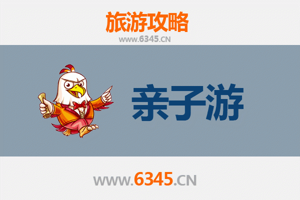 凉山冕宁亲子游攻略：探索自然与民族文化的家庭之旅