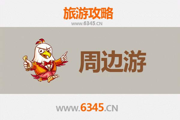 凉山冕宁周边游攻略：探秘川西南自然与人文宝藏