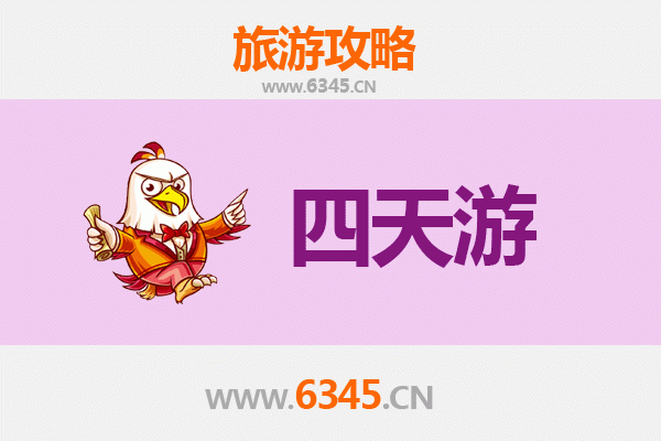 凉山冕宁四天三夜深度游攻略：探索自然奇观与彝族文化