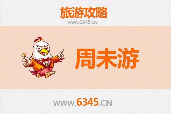 凉山冕宁周末游攻略：探秘灵山秘境与彝乡风情