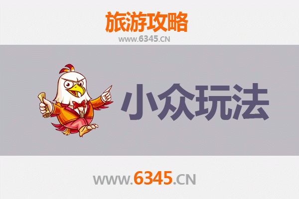 凉山冕宁秘境探索：小众玩法与深度体验攻略