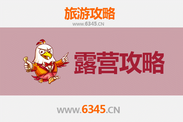 凉山冕宁周边露营胜地全攻略：星空云海与自然野趣的完美邂逅