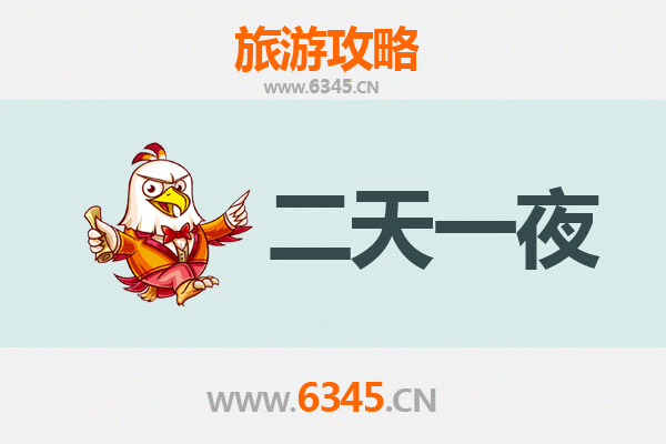 凉山冕宁两天一夜深度游攻略：探秘灵山秘境与彝乡风情